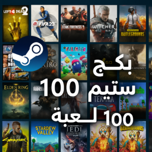 بكج حساب ستيم جاهز 100 لعبة - ألعاب مميزة تسليم فوري